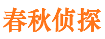 鸡泽市私家侦探